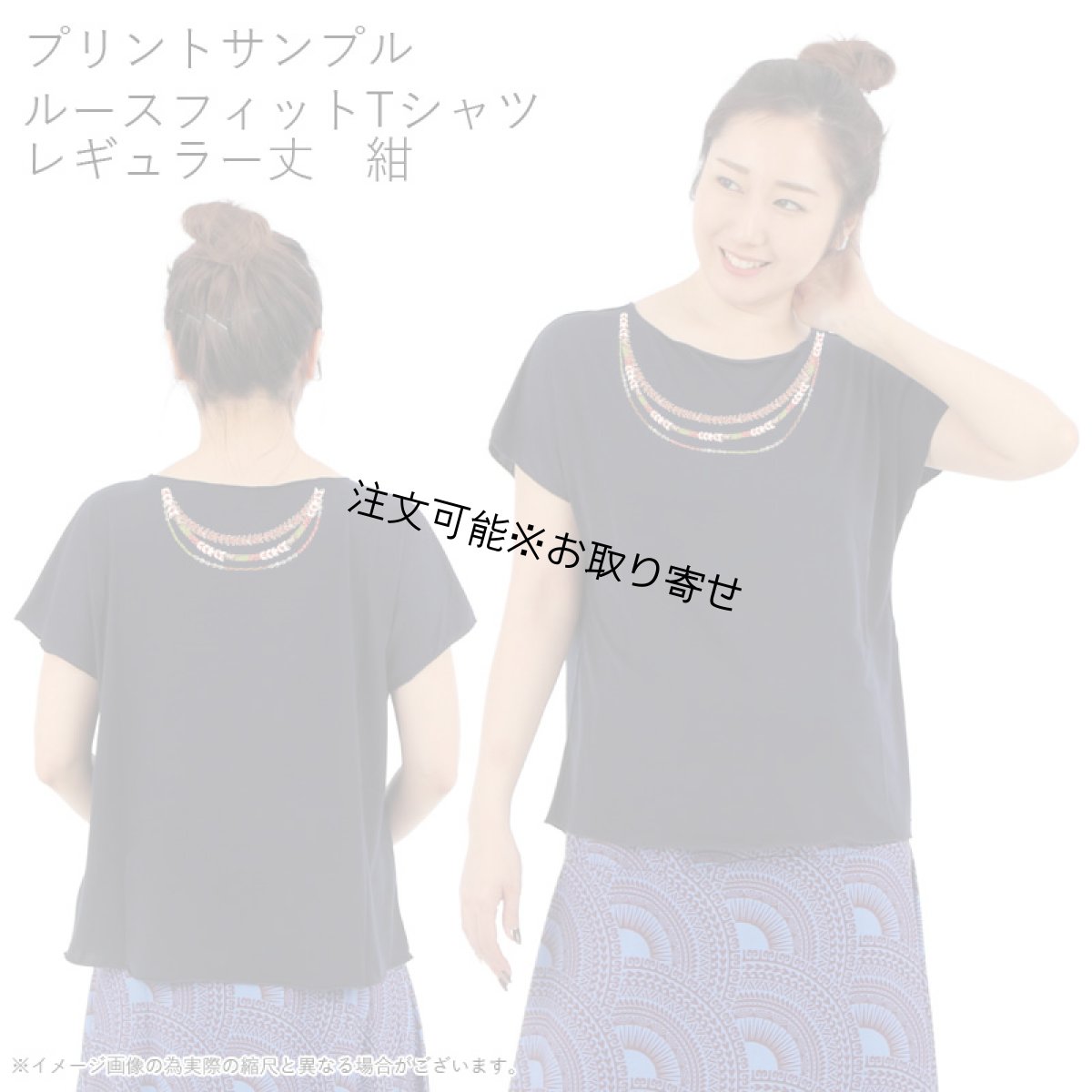 画像9: 受注生産品 好きなプリントを好きなTシャツに！ プリントカスタム プリントデザイン カヘレラニ柄 (9)