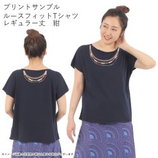 画像9: 受注生産品 好きなプリントを好きなTシャツに！ プリントカスタム プリントデザイン カヘレラニ柄 (9)