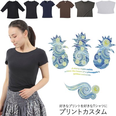 画像1: 受注生産品 好きなプリントを好きなTシャツに！ プリントカスタム プリントデザイン スターリーナイトパイナップル柄