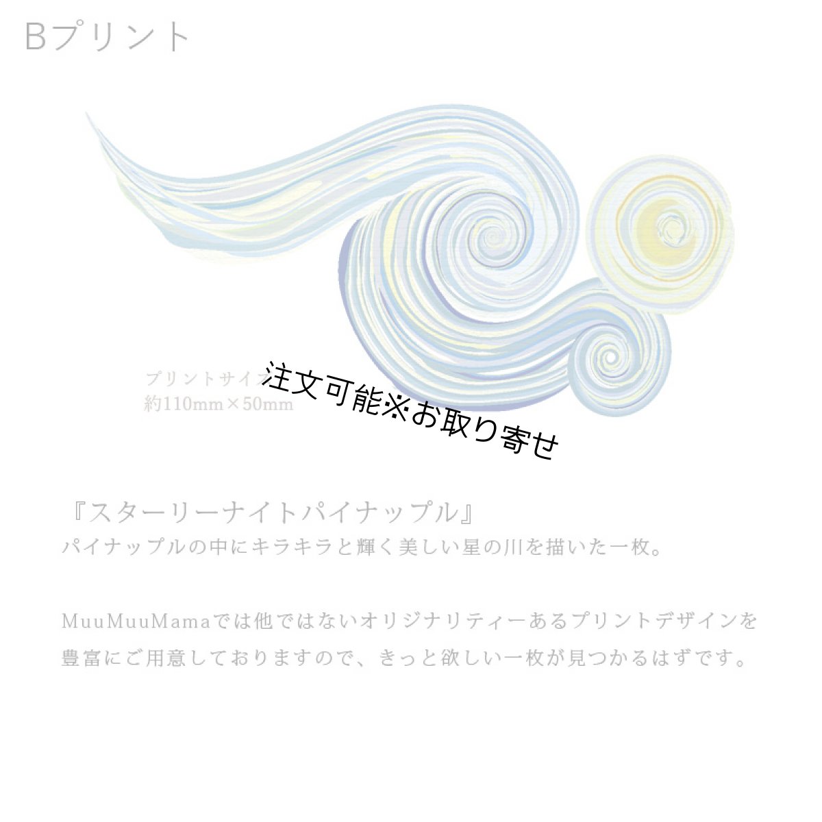 画像7: 受注生産品 好きなプリントを好きなTシャツに！ プリントカスタム プリントデザイン スターリーナイトパイナップル柄 (7)