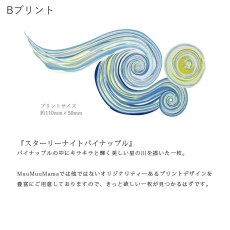 画像7: 受注生産品 好きなプリントを好きなTシャツに！ プリントカスタム プリントデザイン スターリーナイトパイナップル柄 (7)