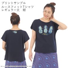 画像9: 受注生産品 好きなプリントを好きなTシャツに！ プリントカスタム プリントデザイン スターリーナイトパイナップル柄 (9)