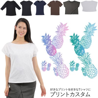 画像1: 受注生産品 好きなプリントを好きなTシャツに！ プリントカスタム プリントデザイン パイナップル柄