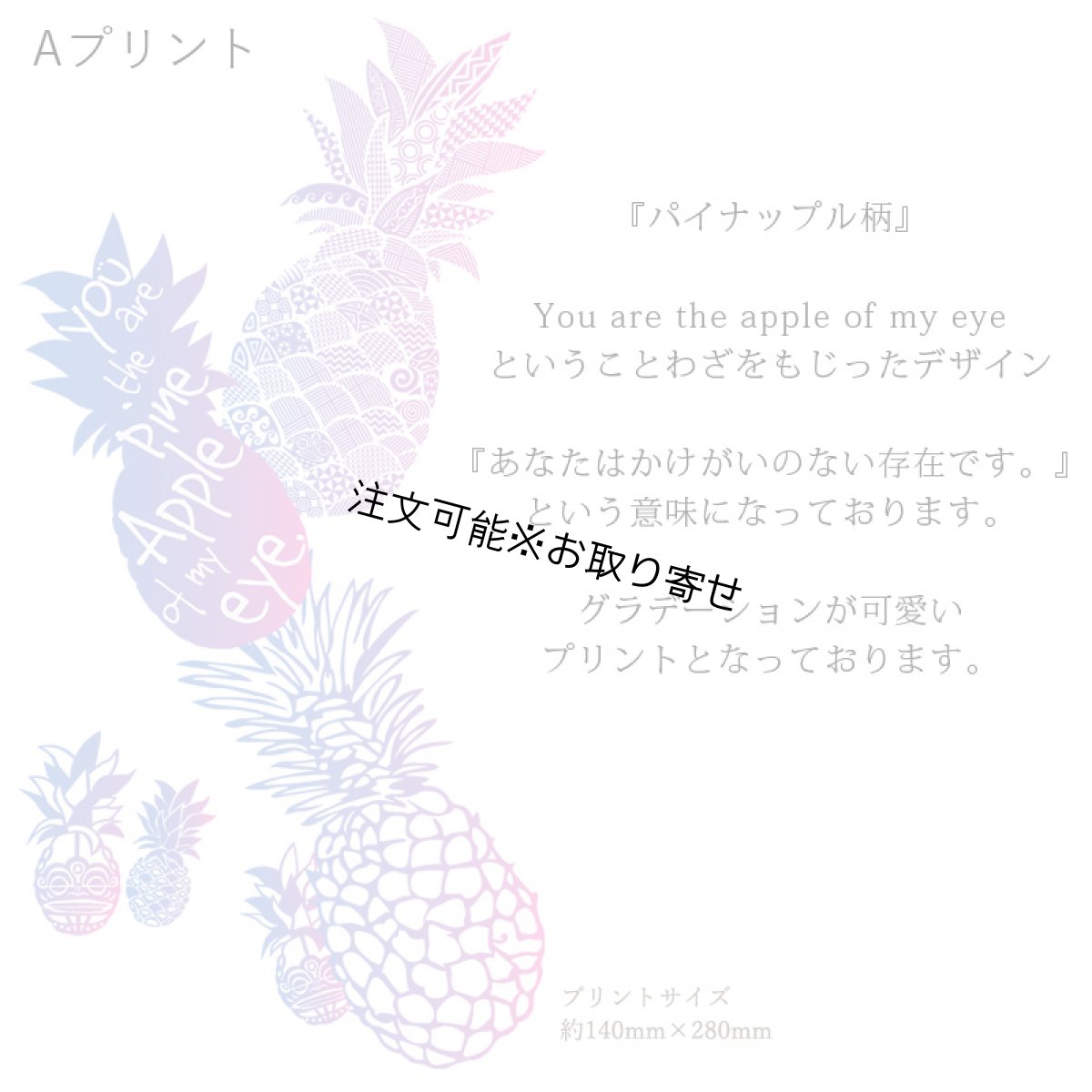 画像6: 受注生産品 好きなプリントを好きなTシャツに！ プリントカスタム プリントデザイン パイナップル柄 (6)