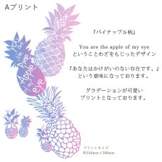 画像6: 受注生産品 好きなプリントを好きなTシャツに！ プリントカスタム プリントデザイン パイナップル柄 (6)