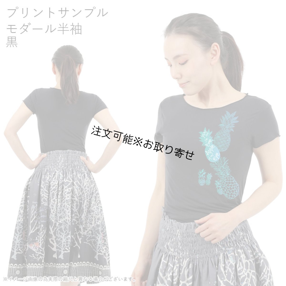 画像8: 受注生産品 好きなプリントを好きなTシャツに！ プリントカスタム プリントデザイン パイナップル柄 (8)