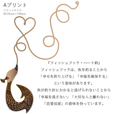画像2: 受注生産品 好きなプリントを好きなTシャツに！ プリントカスタム プリントデザイン フィッシュフックハート柄