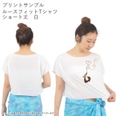画像9: 受注生産品 好きなプリントを好きなTシャツに！ プリントカスタム プリントデザイン フィッシュフックハート柄 (9)