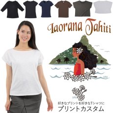画像1: 受注生産品 好きなプリントを好きなTシャツに！ プリントカスタム プリントデザイン イアオラナタヒチ柄 (1)