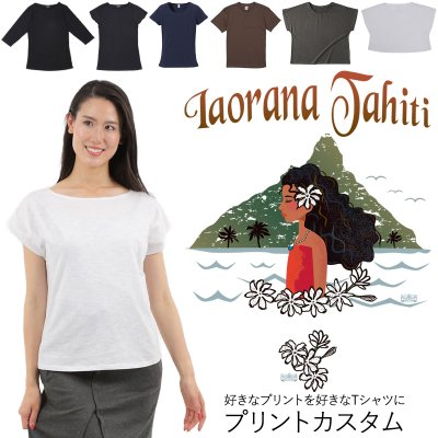 画像1: 受注生産品 好きなプリントを好きなTシャツに！ プリントカスタム プリントデザイン イアオラナタヒチ柄