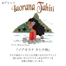 画像6: 受注生産品 好きなプリントを好きなTシャツに！ プリントカスタム プリントデザイン イアオラナタヒチ柄 (6)