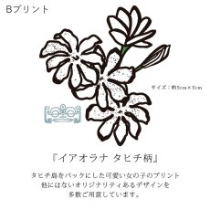 画像7: 受注生産品 好きなプリントを好きなTシャツに！ プリントカスタム プリントデザイン イアオラナタヒチ柄 (7)