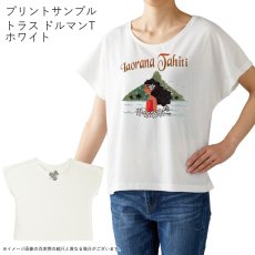 画像10: 受注生産品 好きなプリントを好きなTシャツに！ プリントカスタム プリントデザイン イアオラナタヒチ柄 (10)