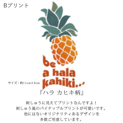 画像3: 受注生産品 好きなプリントを好きなTシャツに！ プリントカスタム プリントデザイン ハラカヒキ刺しゅう風柄