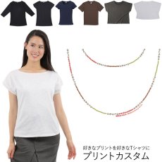 画像1: 受注生産品 好きなプリントを好きなTシャツに！ プリントカスタム プリントデザイン ニイハウシェルレイ柄 (1)