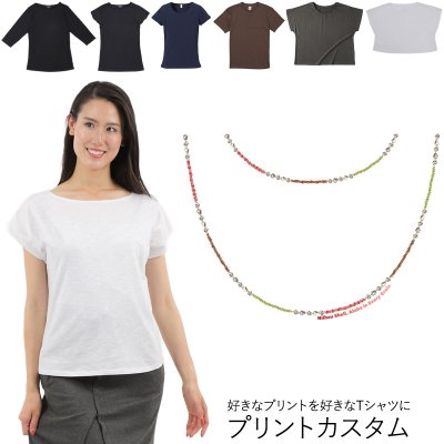 画像1: 受注生産品 好きなプリントを好きなTシャツに！ プリントカスタム プリントデザイン ニイハウシェルレイ柄