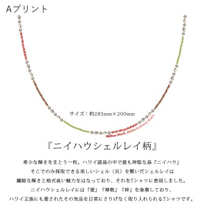 画像2: 受注生産品 好きなプリントを好きなTシャツに！ プリントカスタム プリントデザイン ニイハウシェルレイ柄