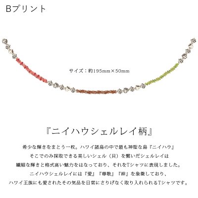 画像3: 受注生産品 好きなプリントを好きなTシャツに！ プリントカスタム プリントデザイン ニイハウシェルレイ柄