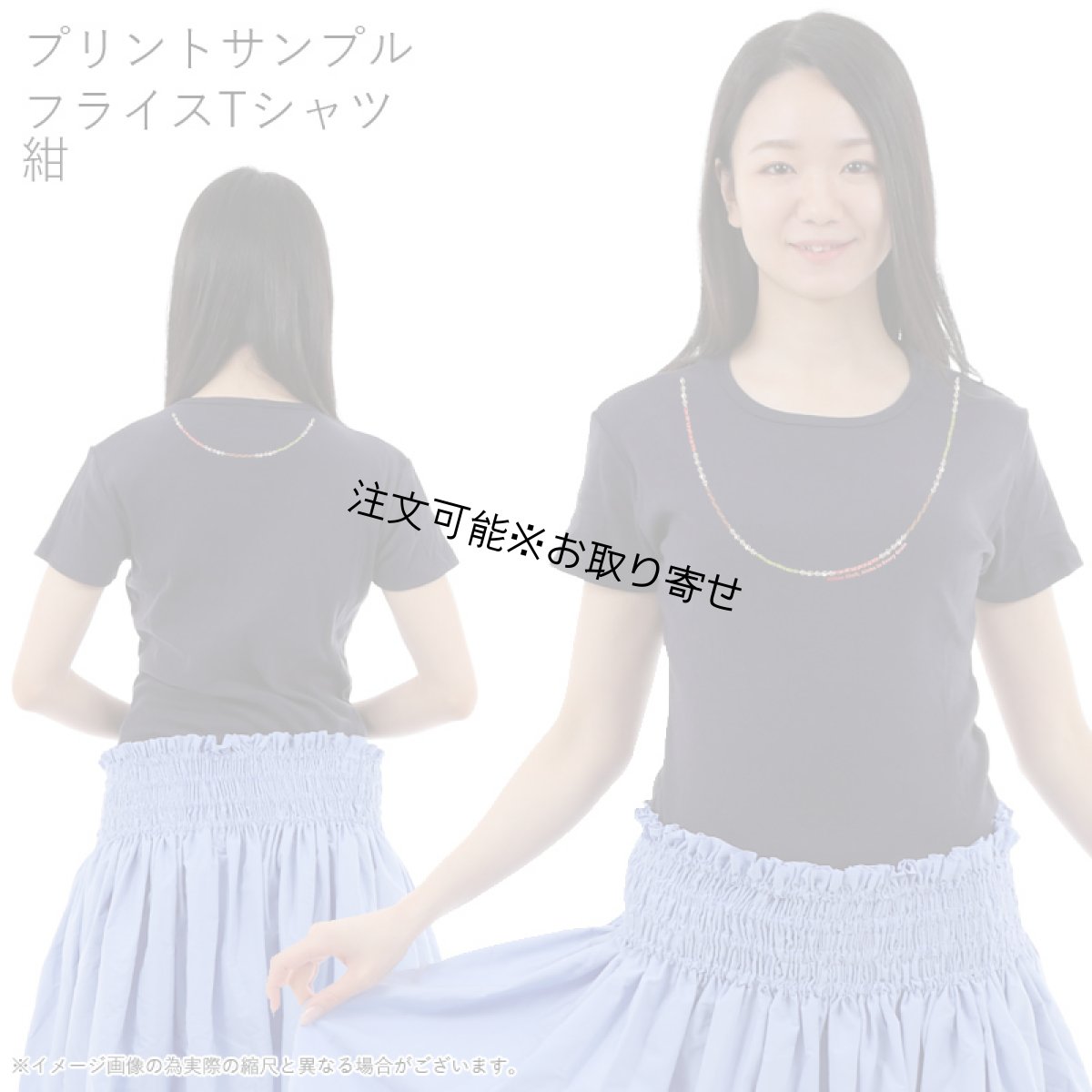 画像8: 受注生産品 好きなプリントを好きなTシャツに！ プリントカスタム プリントデザイン ニイハウシェルレイ柄 (8)