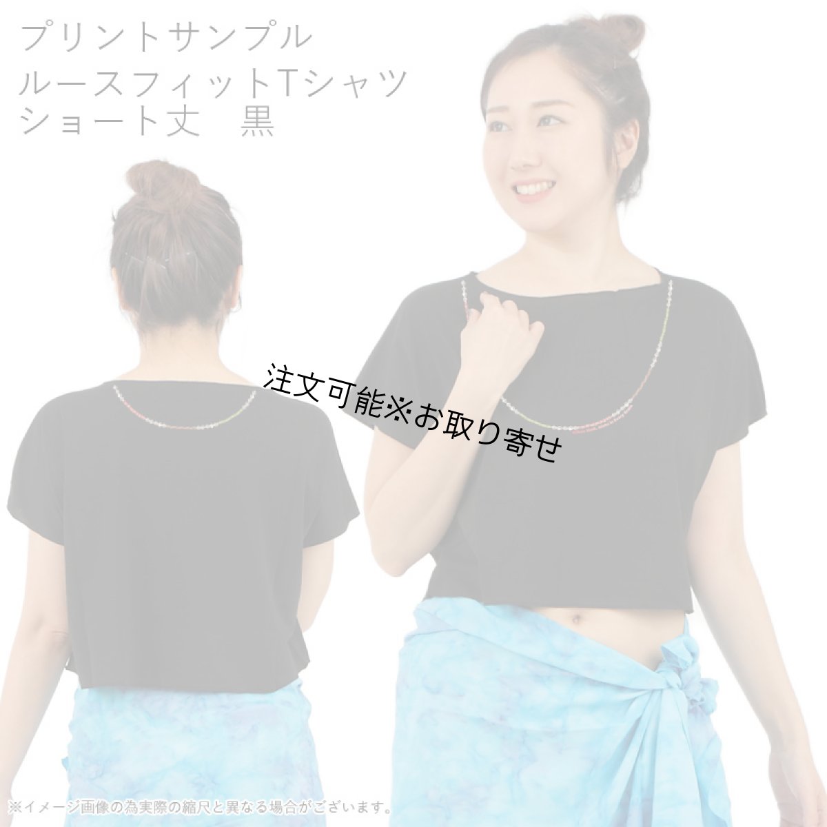 画像9: 受注生産品 好きなプリントを好きなTシャツに！ プリントカスタム プリントデザイン ニイハウシェルレイ柄 (9)