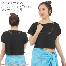 画像9: 受注生産品 好きなプリントを好きなTシャツに！ プリントカスタム プリントデザイン ニイハウシェルレイ柄 (9)