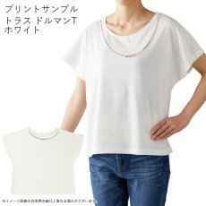 画像10: 受注生産品 好きなプリントを好きなTシャツに！ プリントカスタム プリントデザイン ニイハウシェルレイ柄 (10)