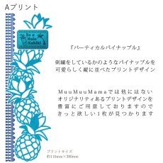 画像6: 受注生産品 好きなプリントを好きなTシャツに！ プリントカスタム プリントデザイン バーティカルパイナップル柄 (6)