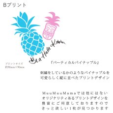 画像7: 受注生産品 好きなプリントを好きなTシャツに！ プリントカスタム プリントデザイン バーティカルパイナップル柄 (7)