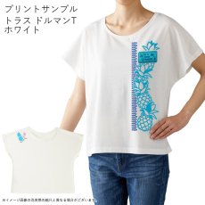 画像10: 受注生産品 好きなプリントを好きなTシャツに！ プリントカスタム プリントデザイン バーティカルパイナップル柄 (10)