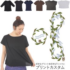 画像1: 受注生産品 好きなプリントを好きなTシャツに！ プリントカスタム プリントデザイン ティーリーフレイ柄 (1)
