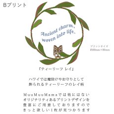 画像7: 受注生産品 好きなプリントを好きなTシャツに！ プリントカスタム プリントデザイン ティーリーフレイ柄 (7)