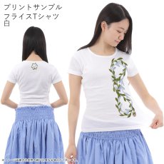 画像8: 受注生産品 好きなプリントを好きなTシャツに！ プリントカスタム プリントデザイン ティーリーフレイ柄 (8)