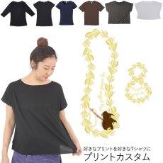 画像1: 受注生産品 好きなプリントを好きなTシャツに！ プリントカスタム プリントデザイン マイイエロージンジャーレイ柄 (1)