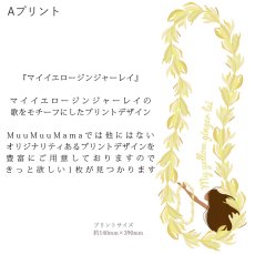 画像6: 受注生産品 好きなプリントを好きなTシャツに！ プリントカスタム プリントデザイン マイイエロージンジャーレイ柄 (6)