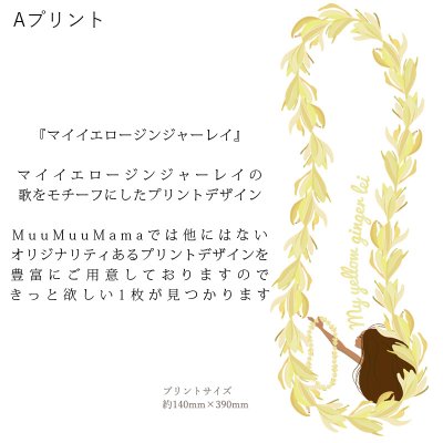 画像2: 受注生産品 好きなプリントを好きなTシャツに！ プリントカスタム プリントデザイン マイイエロージンジャーレイ柄