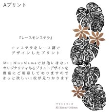 画像6: 受注生産品 好きなプリントを好きなTシャツに！ プリントカスタム プリントデザイン レースモンステラ柄 (6)