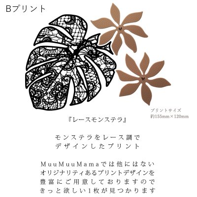 画像3: 受注生産品 好きなプリントを好きなTシャツに！ プリントカスタム プリントデザイン レースモンステラ柄