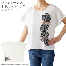 画像10: 受注生産品 好きなプリントを好きなTシャツに！ プリントカスタム プリントデザイン レースモンステラ柄 (10)