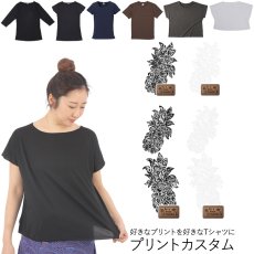 画像1: 受注生産品 好きなプリントを好きなTシャツに！ プリントカスタム プリントデザイン レースパイナップル柄 (1)