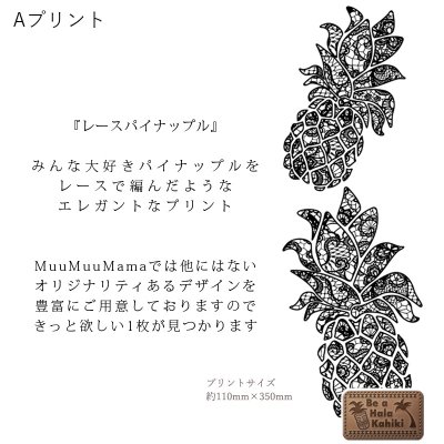画像2: 受注生産品 好きなプリントを好きなTシャツに！ プリントカスタム プリントデザイン レースパイナップル柄