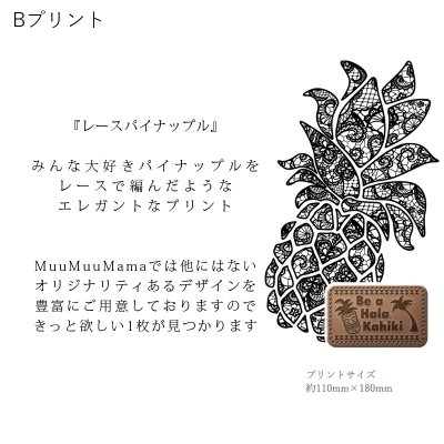 画像3: 受注生産品 好きなプリントを好きなTシャツに！ プリントカスタム プリントデザイン レースパイナップル柄