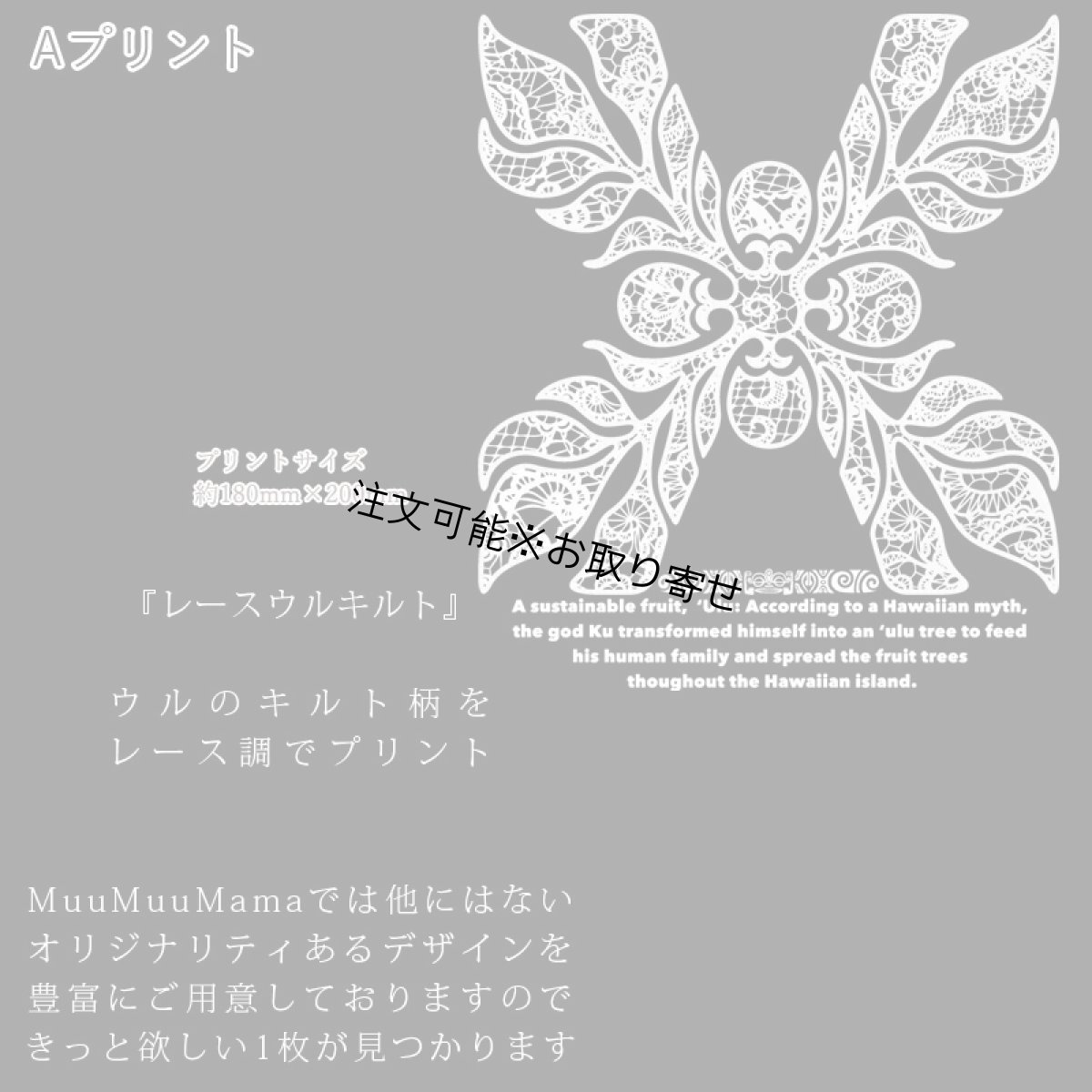 画像6: 受注生産品 好きなプリントを好きなTシャツに！ プリントカスタム プリントデザイン レースウルキルト柄 (6)