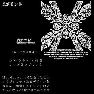 画像2: 受注生産品 好きなプリントを好きなTシャツに！ プリントカスタム プリントデザイン レースウルキルト柄