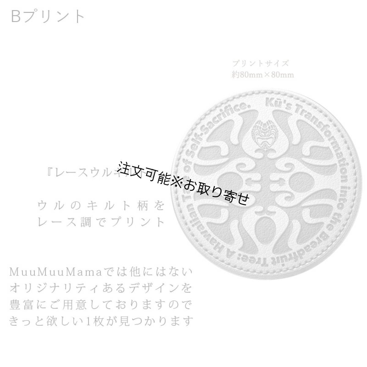 画像7: 受注生産品 好きなプリントを好きなTシャツに！ プリントカスタム プリントデザイン レースウルキルト柄 (7)