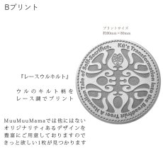 画像7: 受注生産品 好きなプリントを好きなTシャツに！ プリントカスタム プリントデザイン レースウルキルト柄 (7)