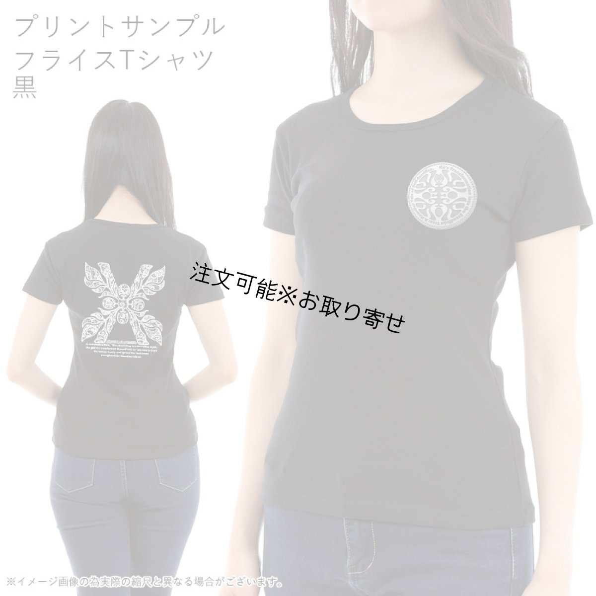 画像8: 受注生産品 好きなプリントを好きなTシャツに！ プリントカスタム プリントデザイン レースウルキルト柄 (8)