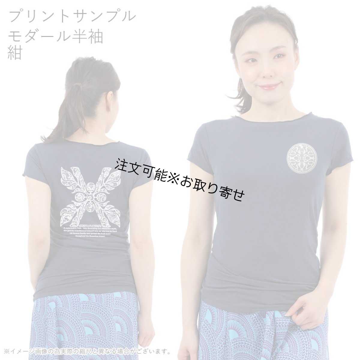 画像9: 受注生産品 好きなプリントを好きなTシャツに！ プリントカスタム プリントデザイン レースウルキルト柄 (9)