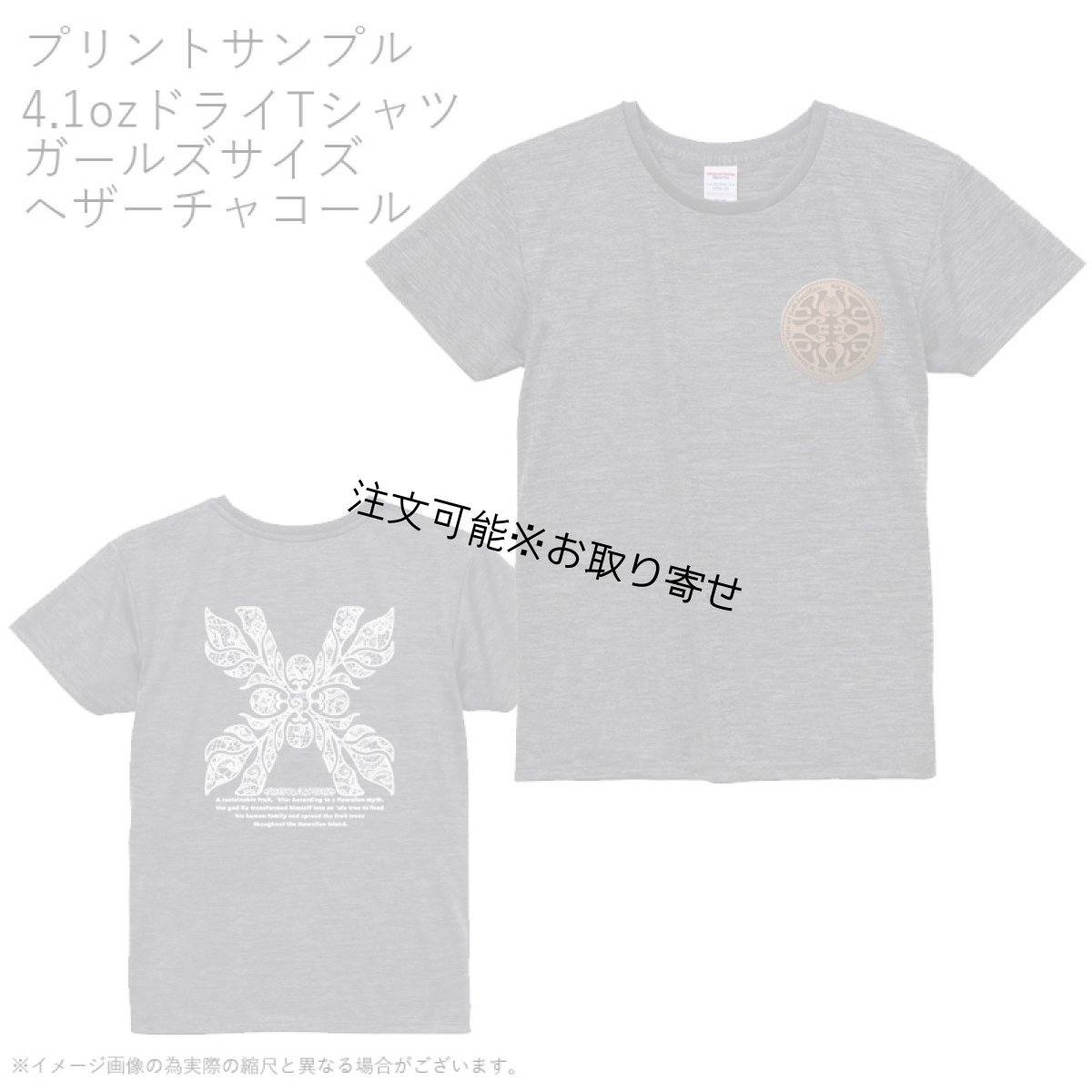 画像10: 受注生産品 好きなプリントを好きなTシャツに！ プリントカスタム プリントデザイン レースウルキルト柄 (10)