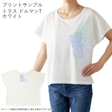 画像10: 受注生産品 好きなプリントを好きなTシャツに！ プリントカスタム プリントデザイン バーティカルパステルパイナップルショート柄 (10)