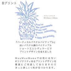 画像7: 受注生産品 好きなプリントを好きなTシャツに！ プリントカスタム プリントデザイン バーティカルパステルパイナップル柄 (7)